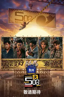 周末开麦吧 综艺素材在线观看