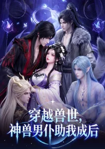 机械花园 奇幻动漫在线看